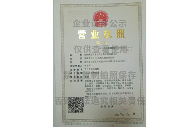 企業資質